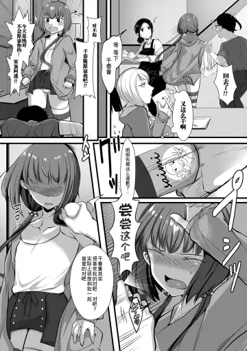 Otoko no Ko-llection! S AD Saiin Kakerare Otokonoko!! Fhentai - Page 70