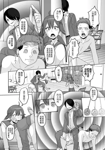 Otoko no Ko-llection! S AD Saiin Kakerare Otokonoko!! Fhentai - Page 87