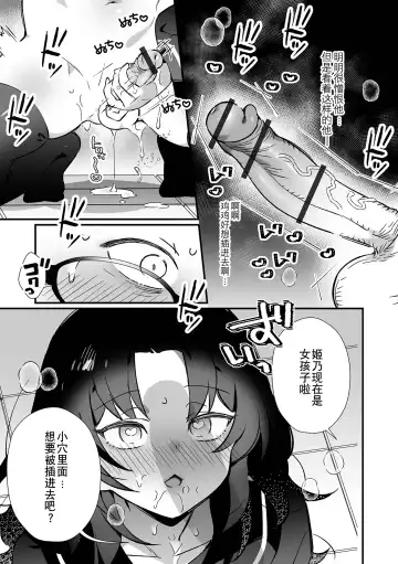 Otoko no Ko-llection! S AD Saiin Kakerare Otokonoko!! Fhentai - Page 9