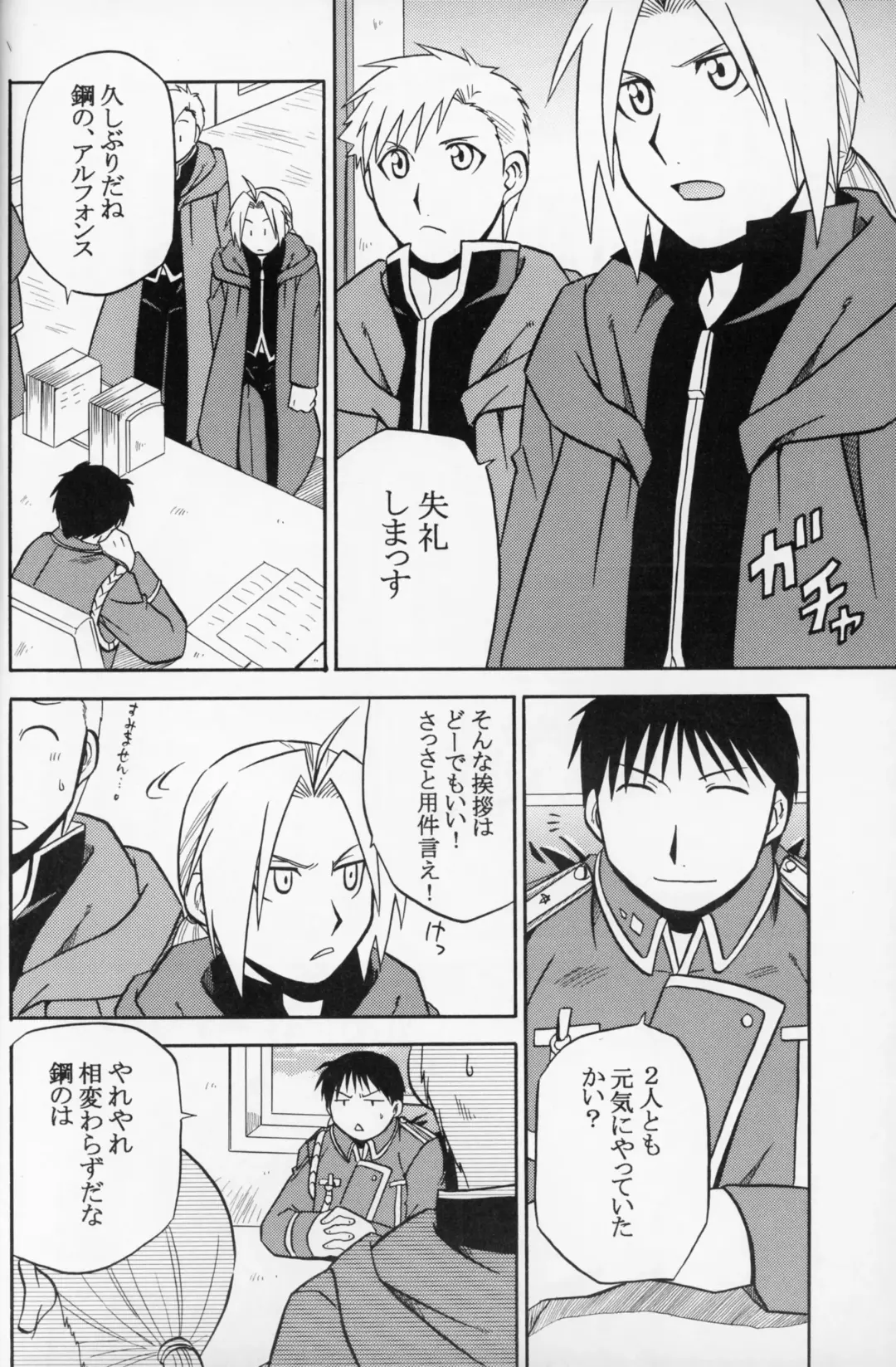 [Tsunoda Way] Hakuchuumu Fhentai - Page 3