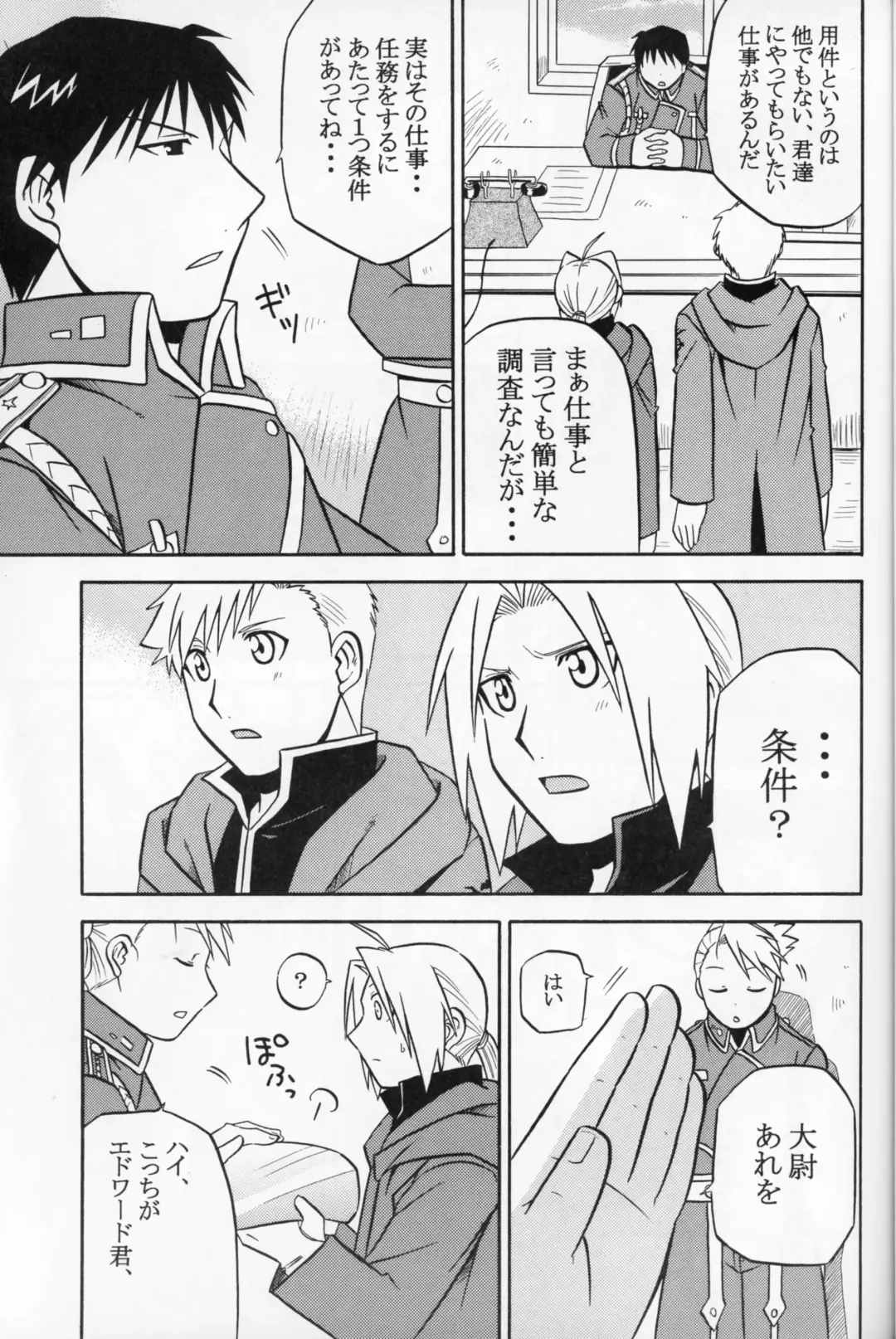 [Tsunoda Way] Hakuchuumu Fhentai - Page 4