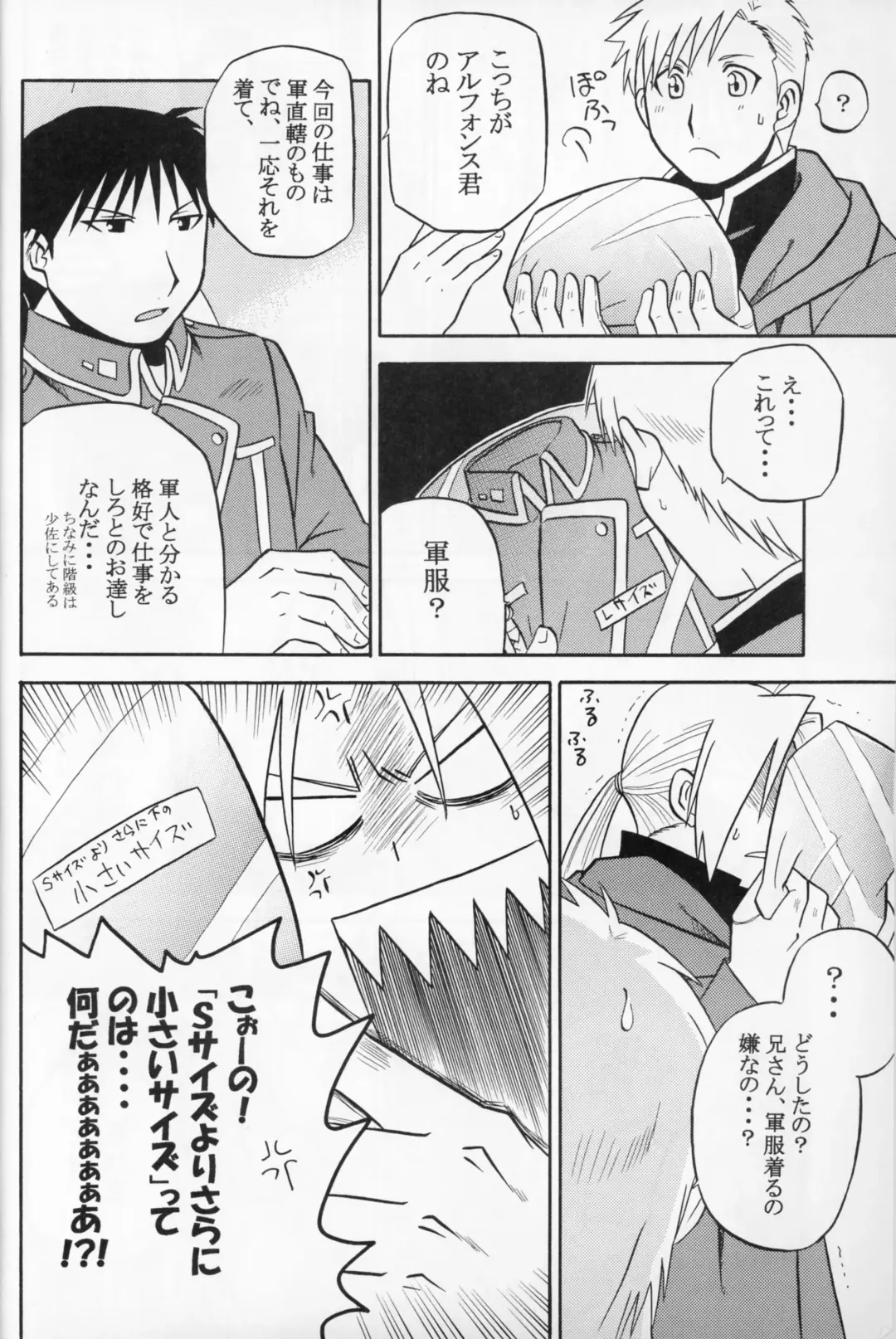 [Tsunoda Way] Hakuchuumu Fhentai - Page 5