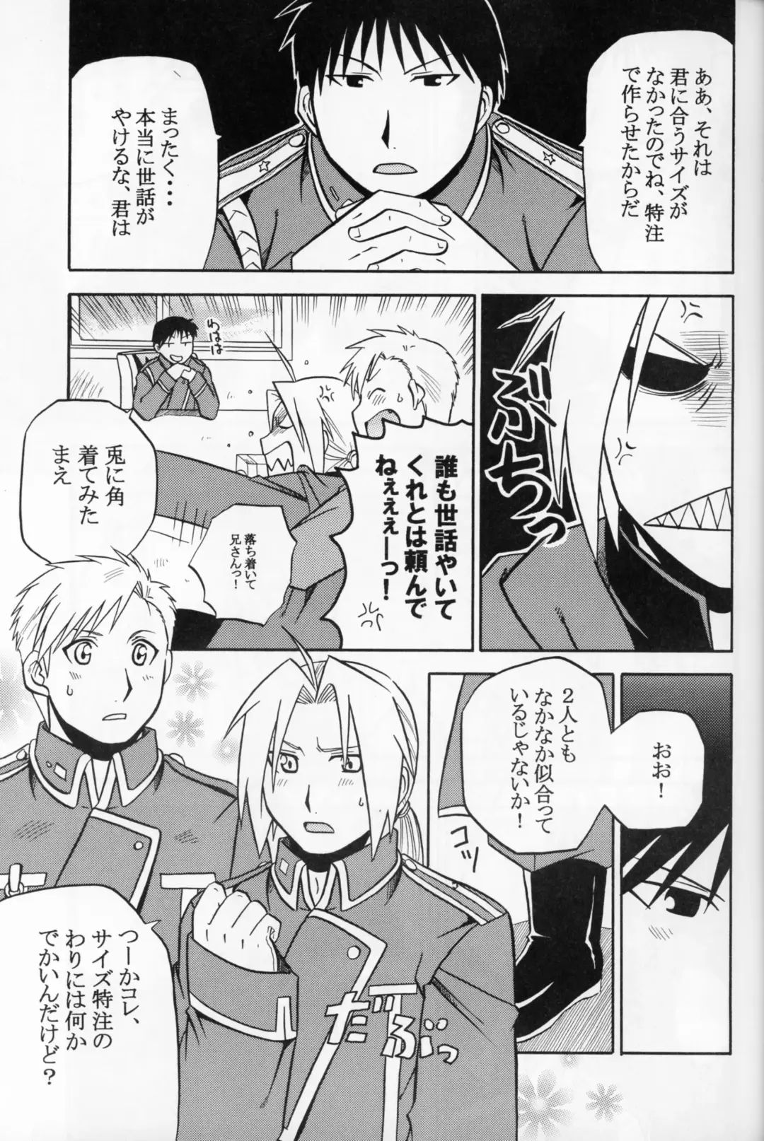 [Tsunoda Way] Hakuchuumu Fhentai - Page 6