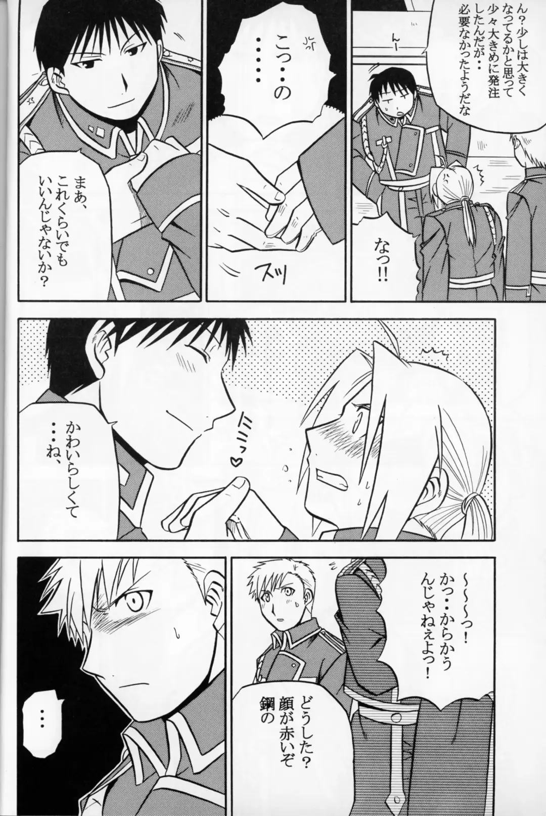 [Tsunoda Way] Hakuchuumu Fhentai - Page 7