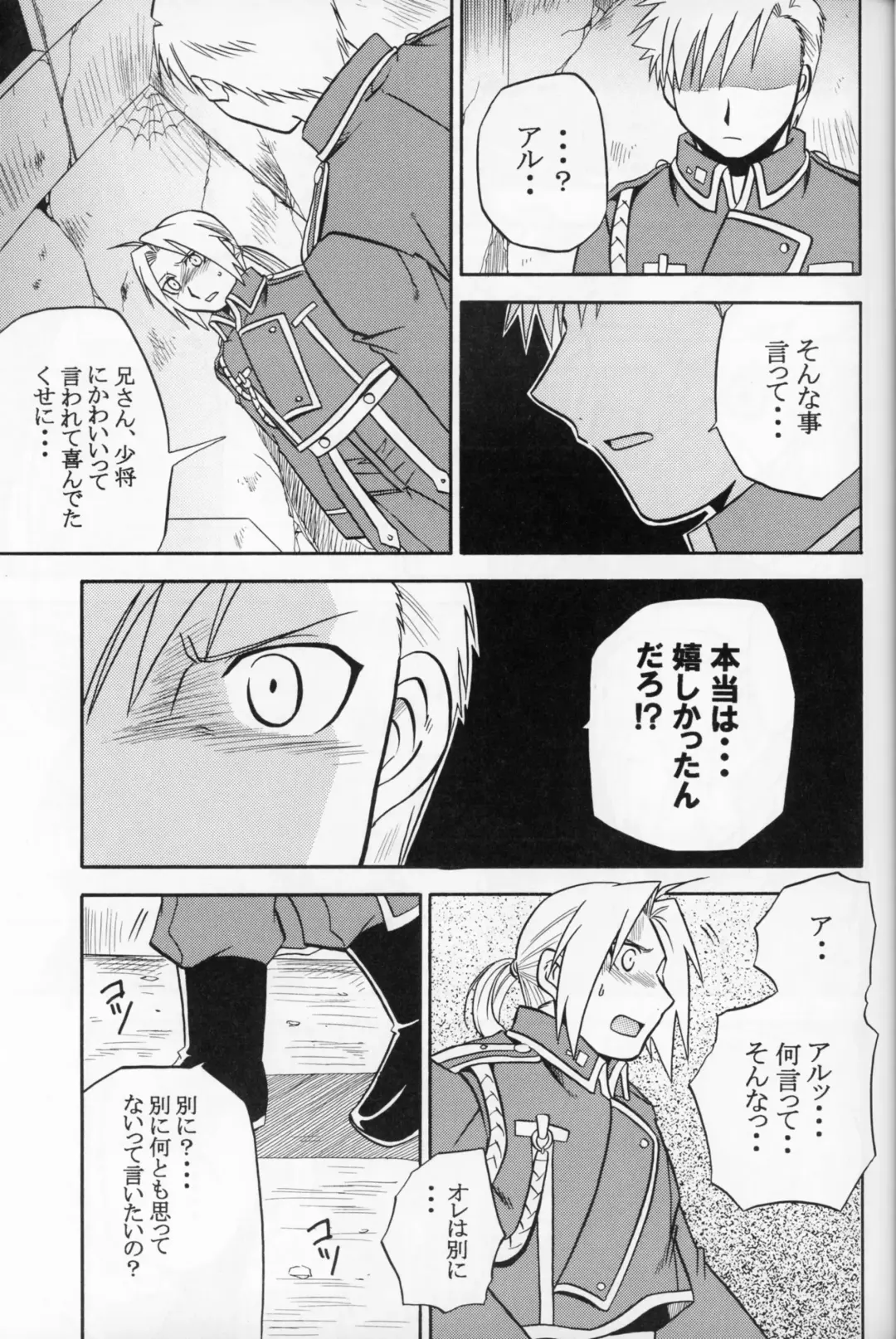 [Tsunoda Way] Hakuchuumu Fhentai - Page 10