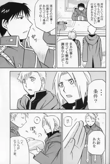 [Tsunoda Way] Hakuchuumu Fhentai - Page 4