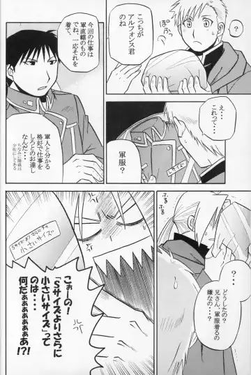 [Tsunoda Way] Hakuchuumu Fhentai - Page 5