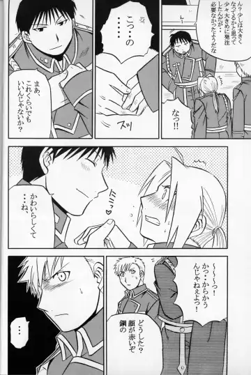 [Tsunoda Way] Hakuchuumu Fhentai - Page 7