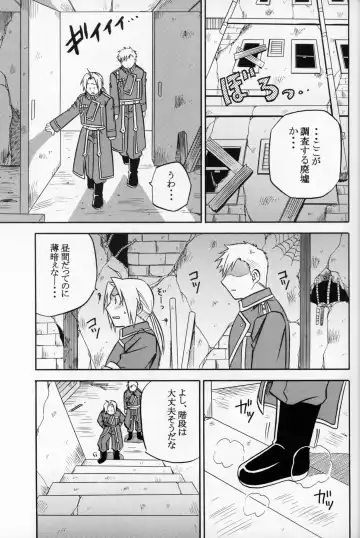 [Tsunoda Way] Hakuchuumu Fhentai - Page 8