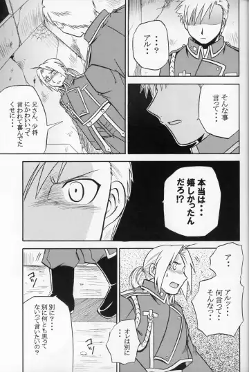 [Tsunoda Way] Hakuchuumu Fhentai - Page 10