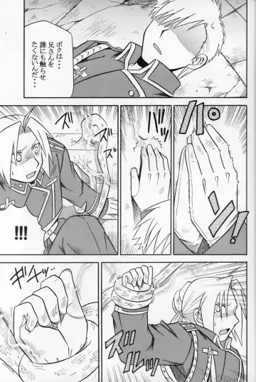 [Tsunoda Way] Hakuchuumu Fhentai - Page 12