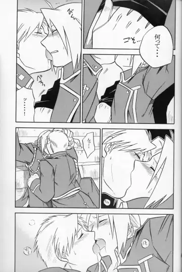 [Tsunoda Way] Hakuchuumu Fhentai - Page 14