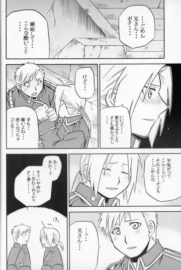 [Tsunoda Way] Hakuchuumu Fhentai - Page 21