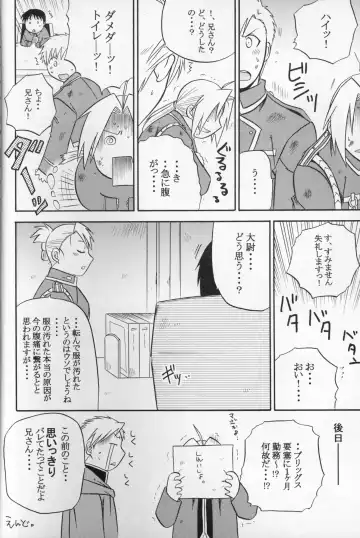 [Tsunoda Way] Hakuchuumu Fhentai - Page 23