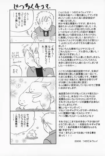 [Tsunoda Way] Hakuchuumu Fhentai - Page 24