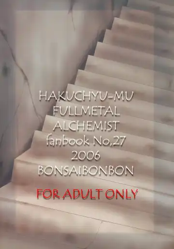 [Tsunoda Way] Hakuchuumu Fhentai - Page 25