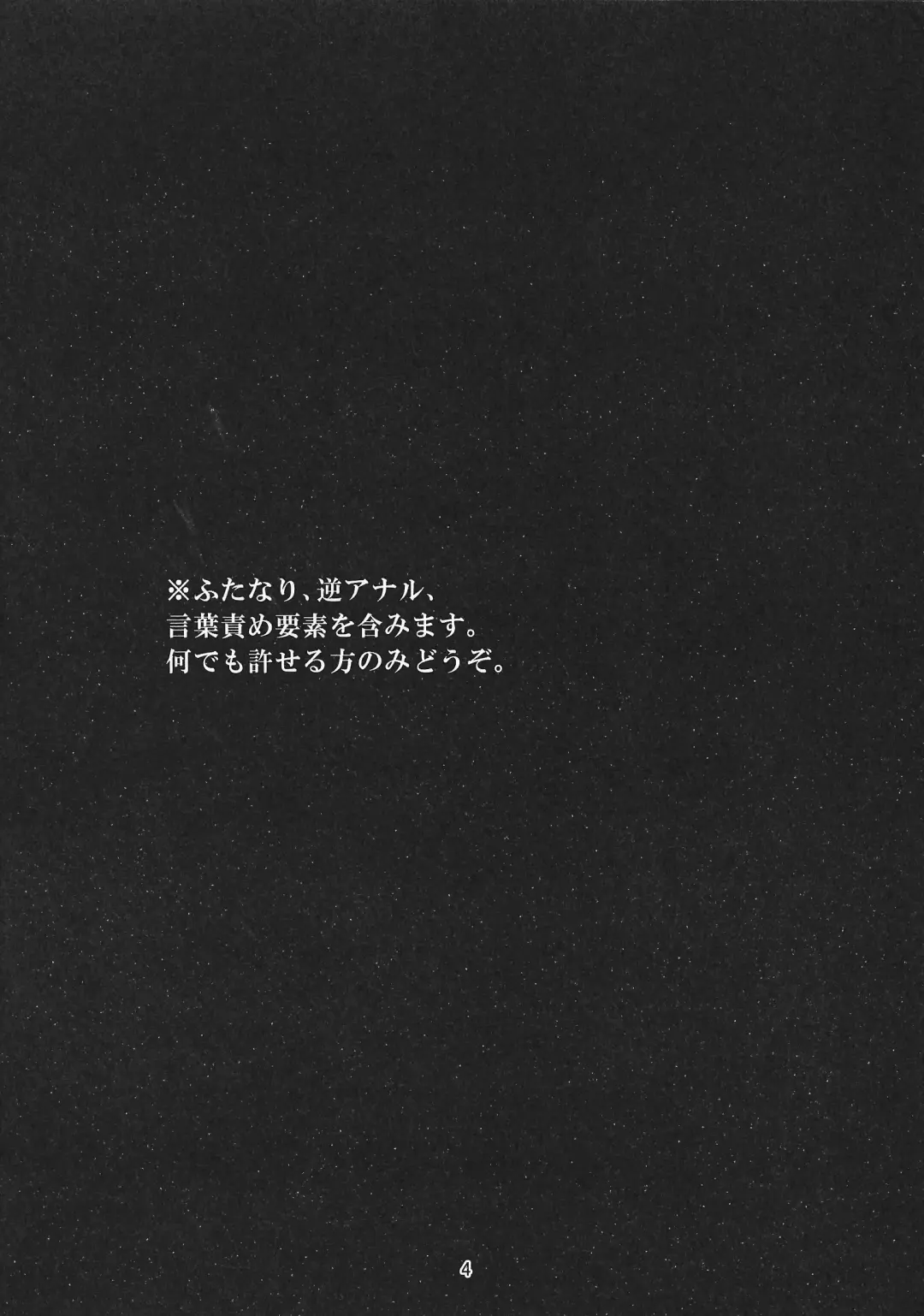 Torikago no Tawamure Fhentai - Page 3