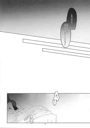 Torikago no Tawamure Fhentai - Page 7