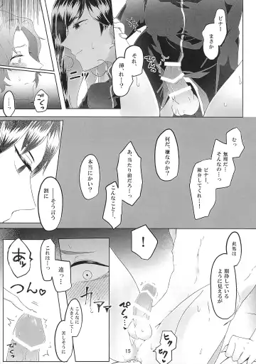 Torikago no Tawamure Fhentai - Page 14