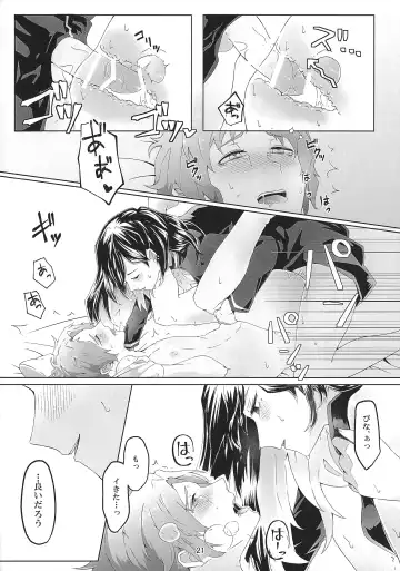 Torikago no Tawamure Fhentai - Page 20