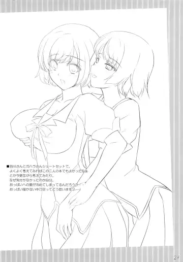 [Nakano Sora] Boku no Panai Imouto-tachi Fhentai - Page 23