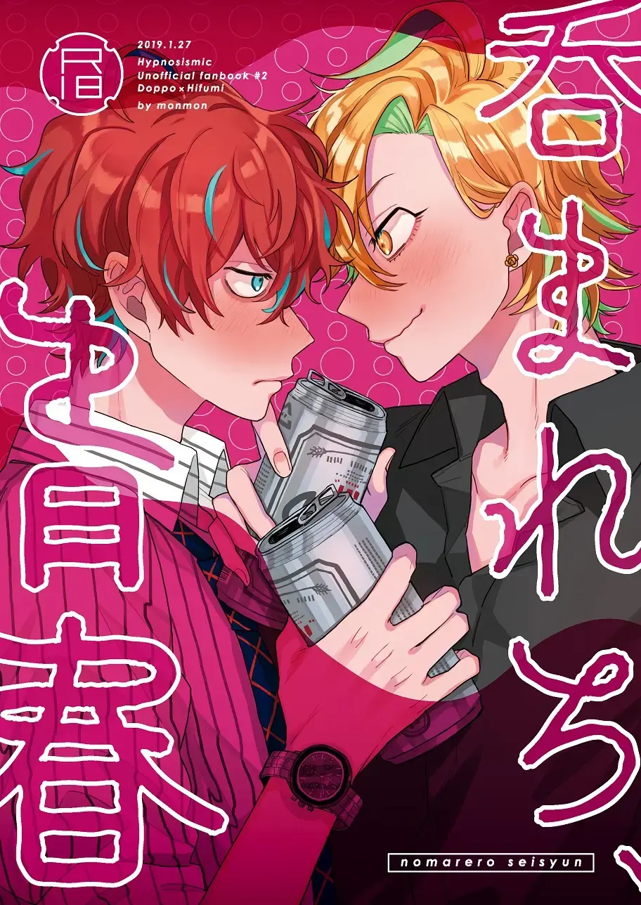 Nomarero, seishun Fhentai - Page 1