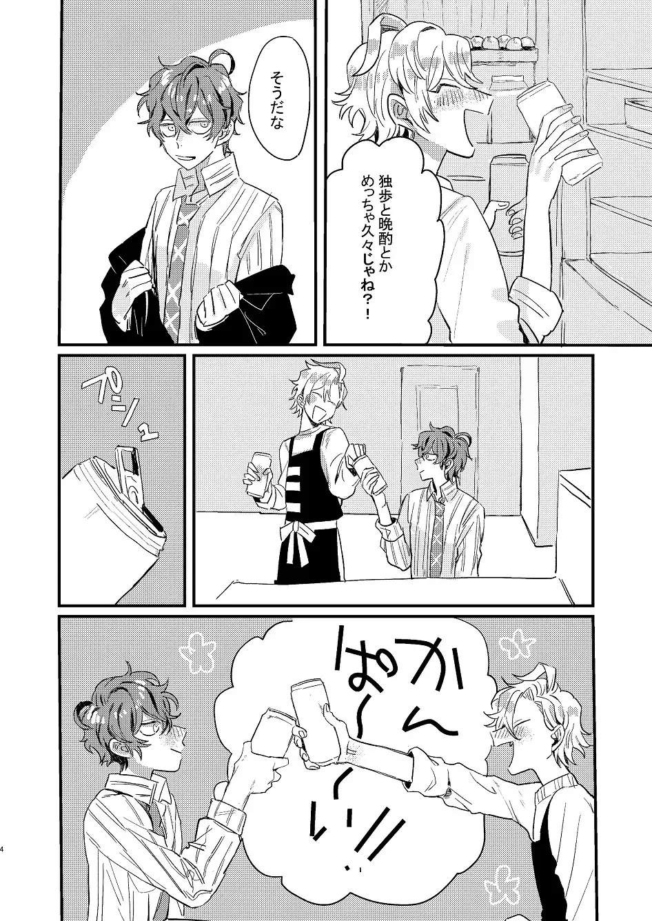 Nomarero, seishun Fhentai - Page 3