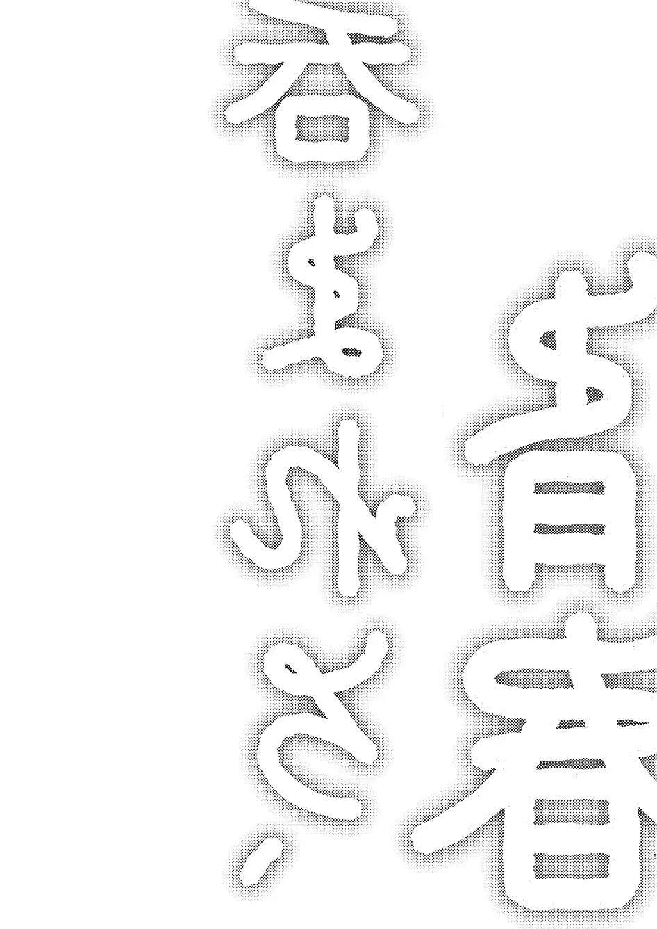 Nomarero, seishun Fhentai - Page 4