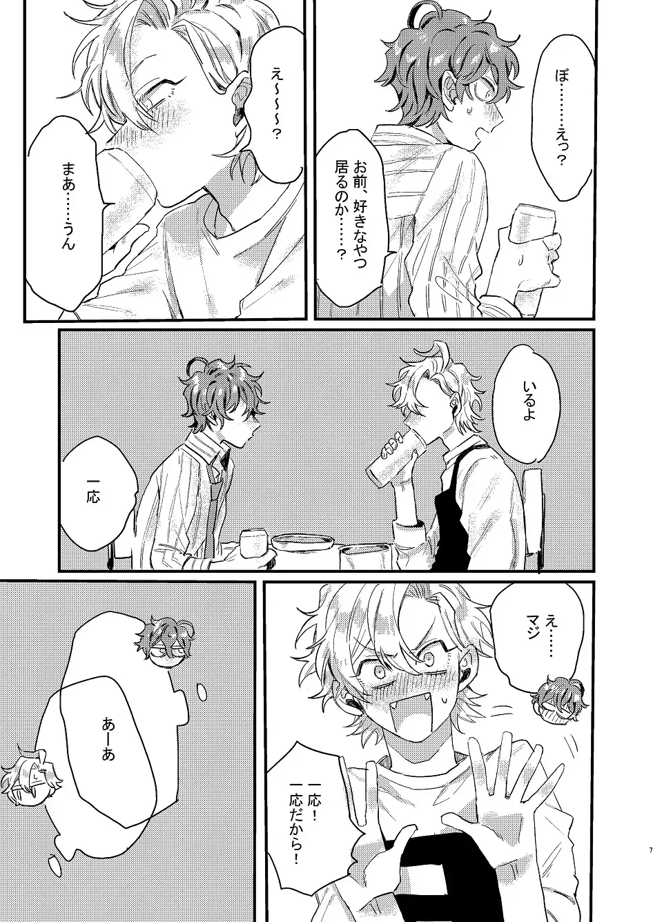 Nomarero, seishun Fhentai - Page 6