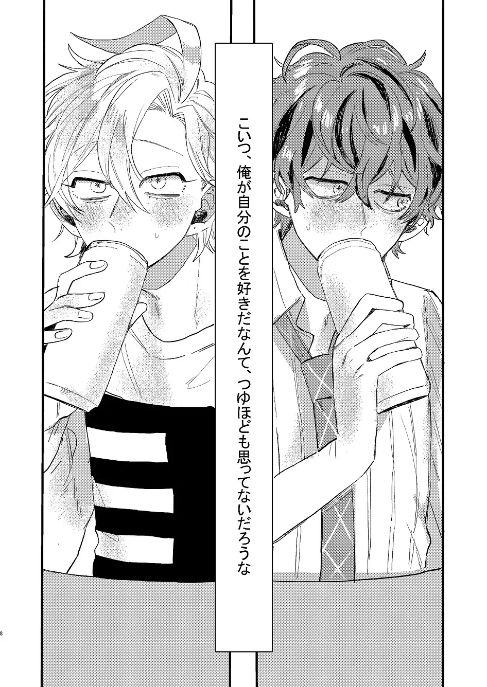 Nomarero, seishun Fhentai - Page 7