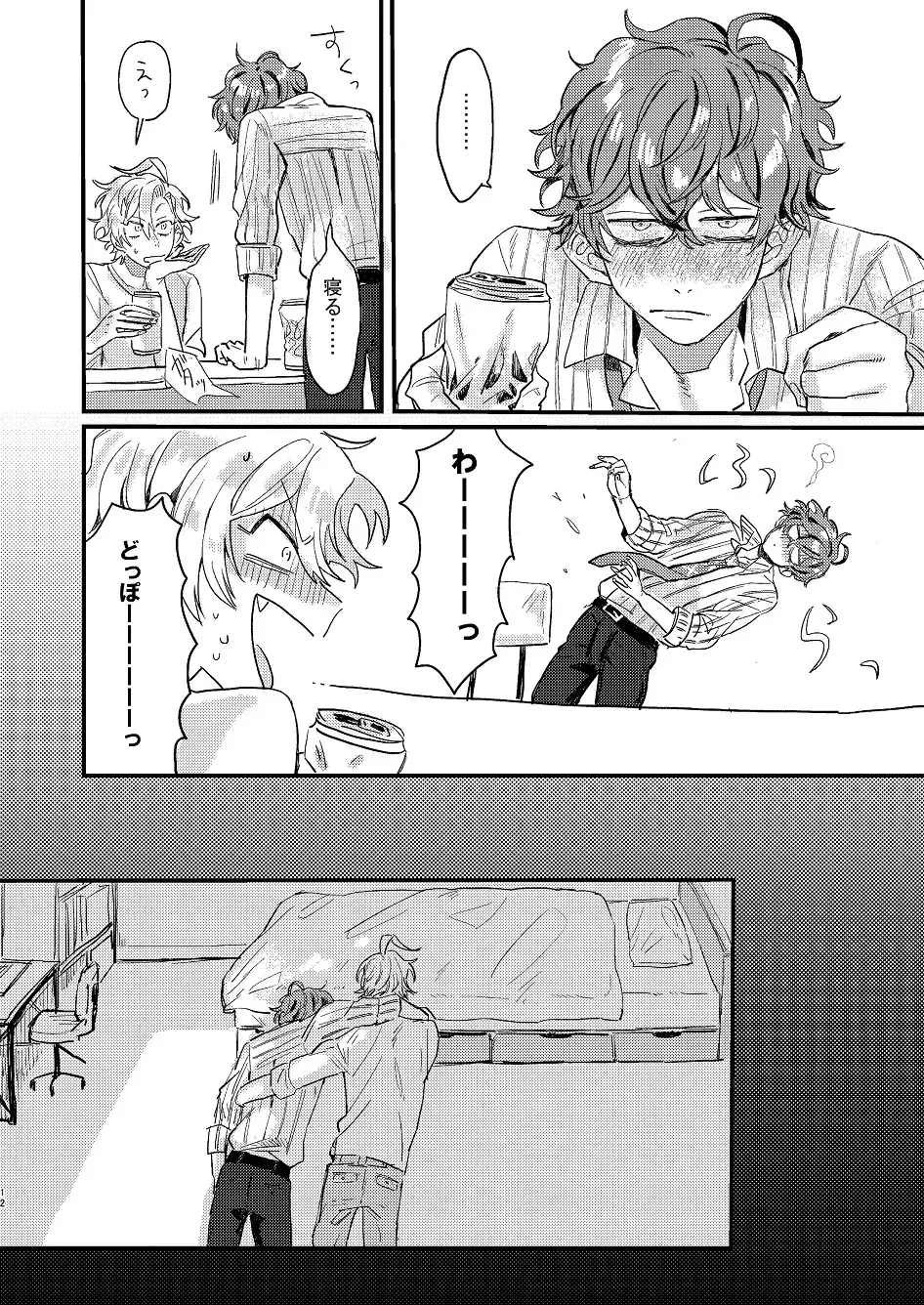 Nomarero, seishun Fhentai - Page 11