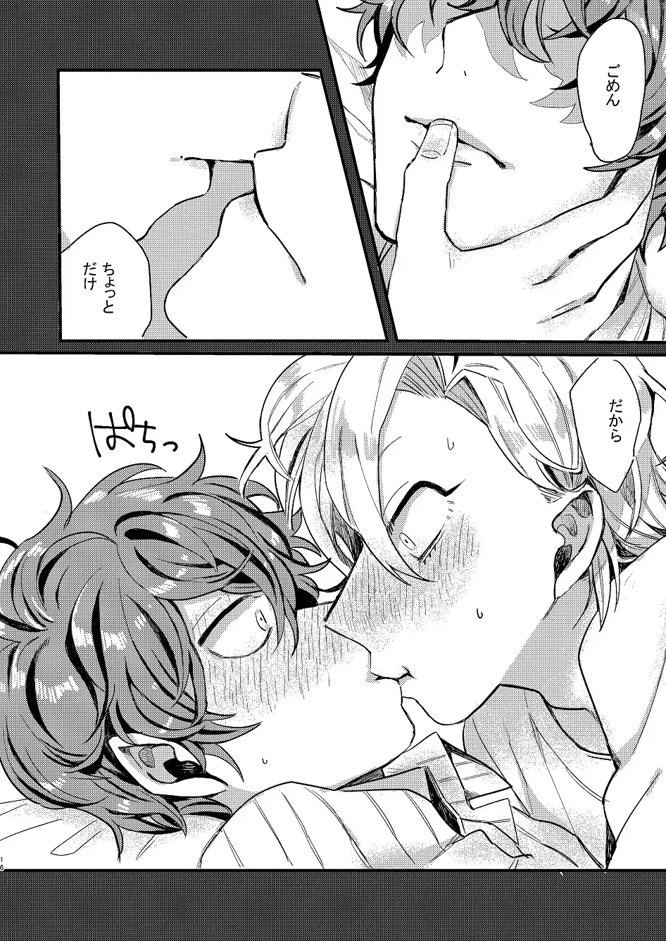 Nomarero, seishun Fhentai - Page 15