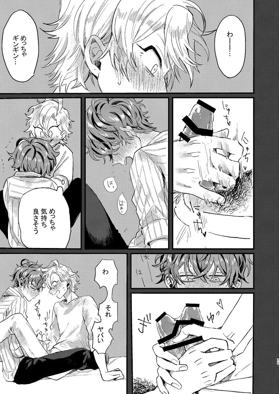 Nomarero, seishun Fhentai - Page 24