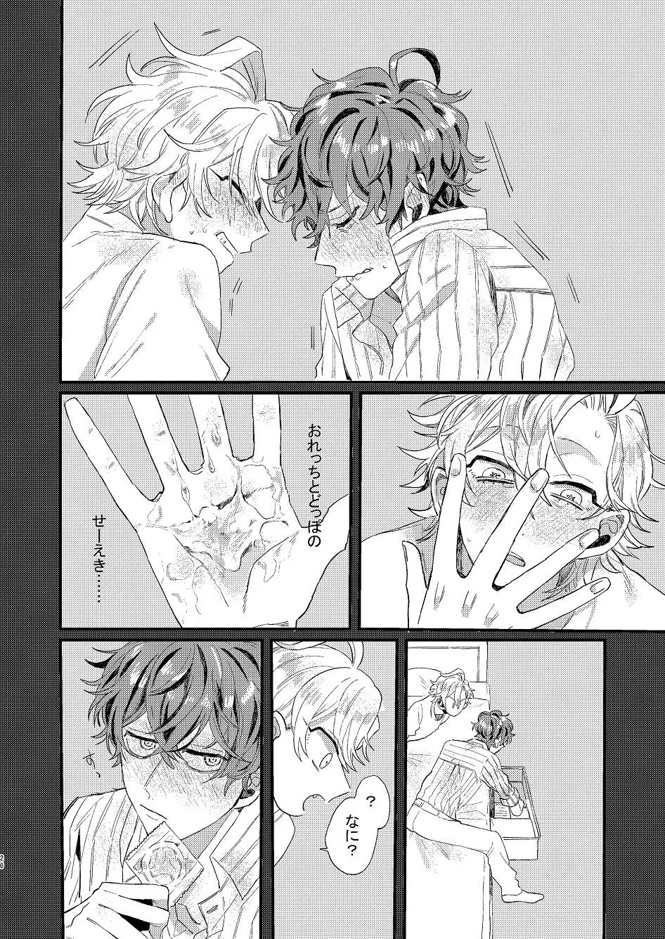 Nomarero, seishun Fhentai - Page 25