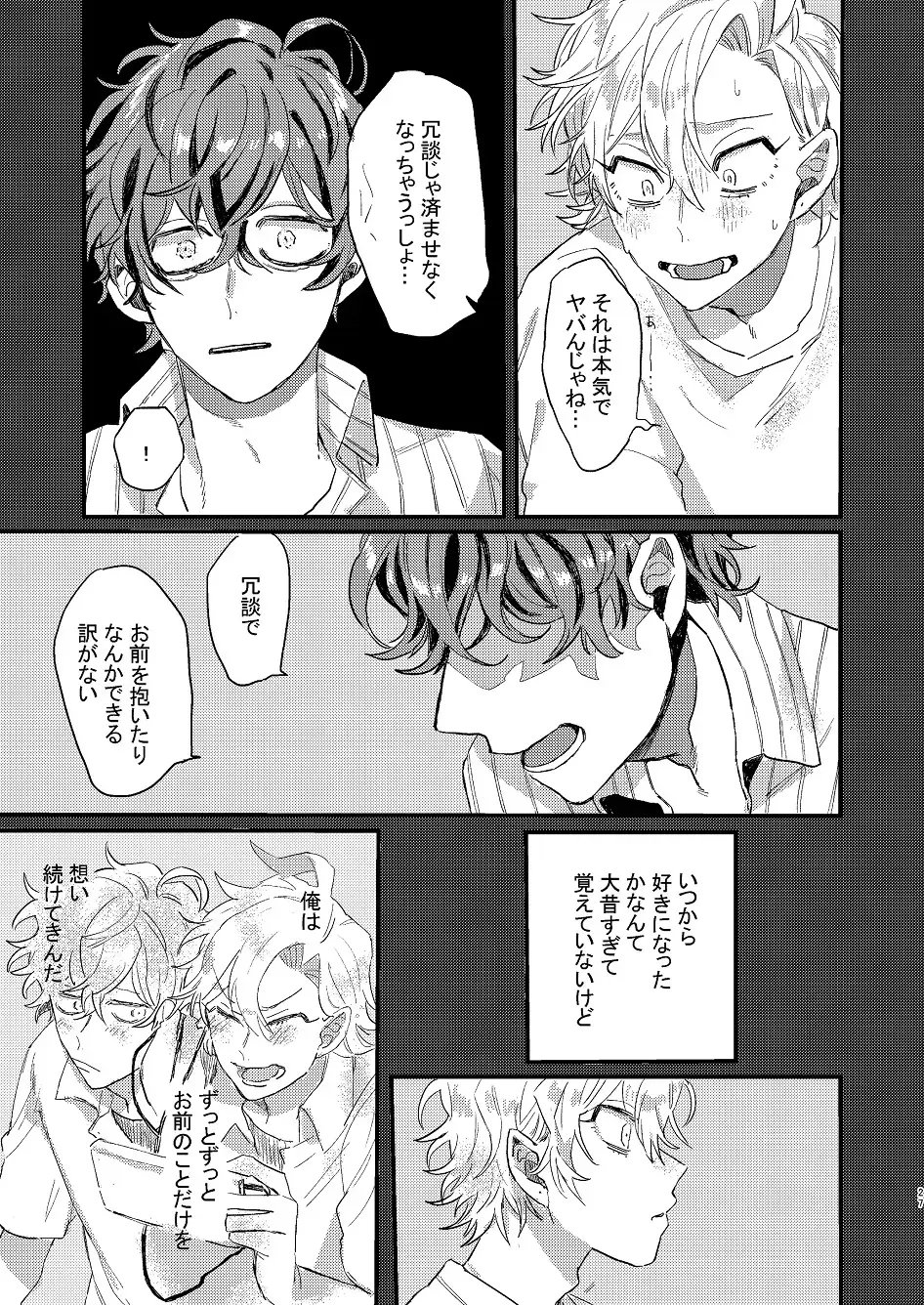 Nomarero, seishun Fhentai - Page 26