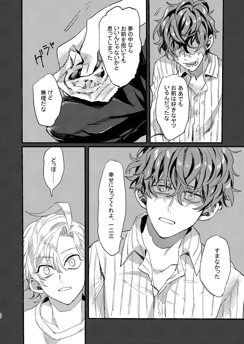 Nomarero, seishun Fhentai - Page 27