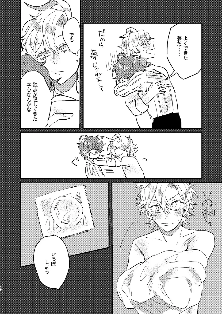 Nomarero, seishun Fhentai - Page 29