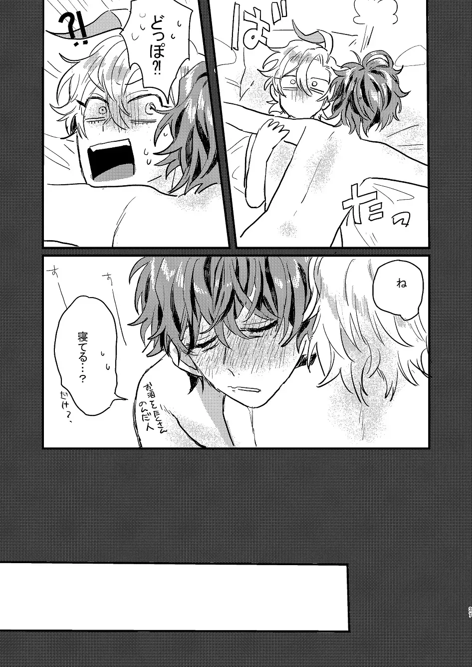 Nomarero, seishun Fhentai - Page 36