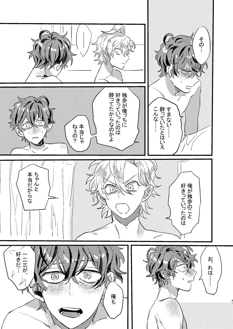 Nomarero, seishun Fhentai - Page 40