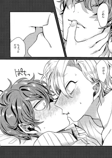 Nomarero, seishun Fhentai - Page 15