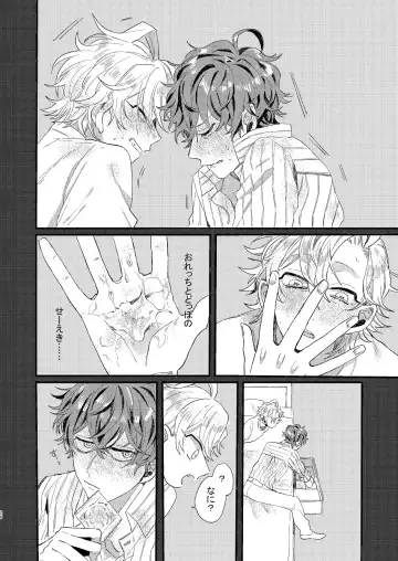 Nomarero, seishun Fhentai - Page 25