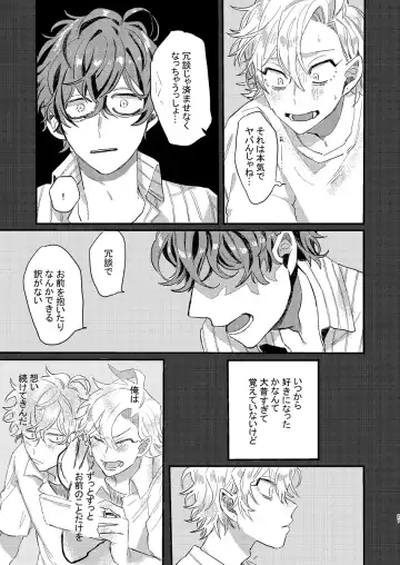 Nomarero, seishun Fhentai - Page 26