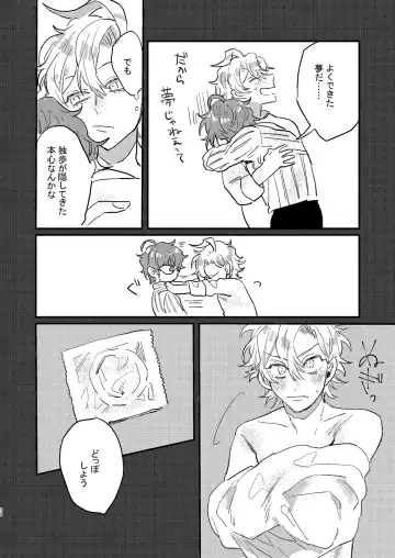 Nomarero, seishun Fhentai - Page 29