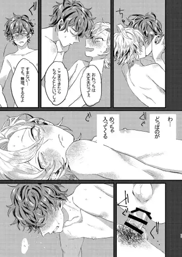 Nomarero, seishun Fhentai - Page 32