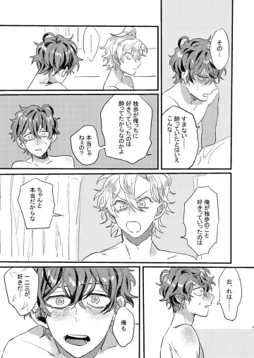 Nomarero, seishun Fhentai - Page 40