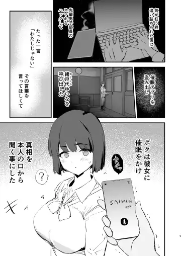[Dokurosan] ボクだけ呼ばれなかったオナホ合宿・一泊目と二泊目 Fhentai - Page 10