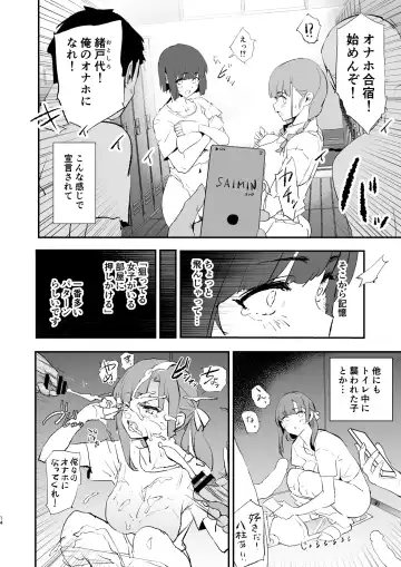 [Dokurosan] ボクだけ呼ばれなかったオナホ合宿・一泊目と二泊目 Fhentai - Page 15
