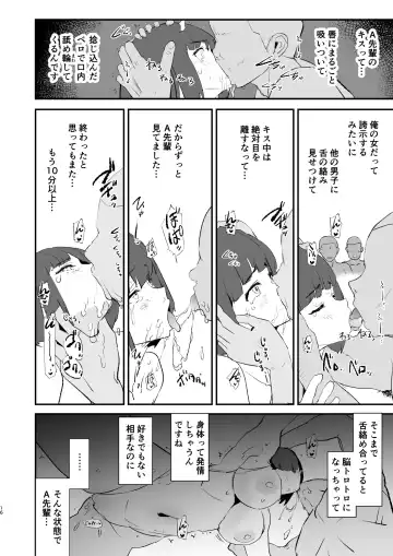 [Dokurosan] ボクだけ呼ばれなかったオナホ合宿・一泊目と二泊目 Fhentai - Page 17
