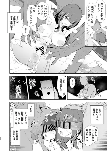 [Dokurosan] ボクだけ呼ばれなかったオナホ合宿・一泊目と二泊目 Fhentai - Page 31