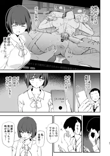 [Dokurosan] ボクだけ呼ばれなかったオナホ合宿・一泊目と二泊目 Fhentai - Page 46